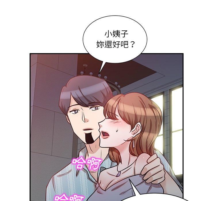 不良大嫂 第 16 話 第76页