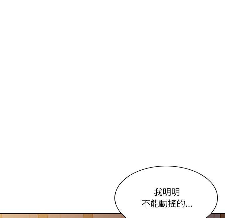 不良大嫂 第 16 話 第112页