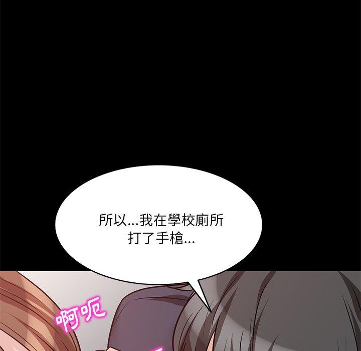 不良大嫂 第 16 話 第124页