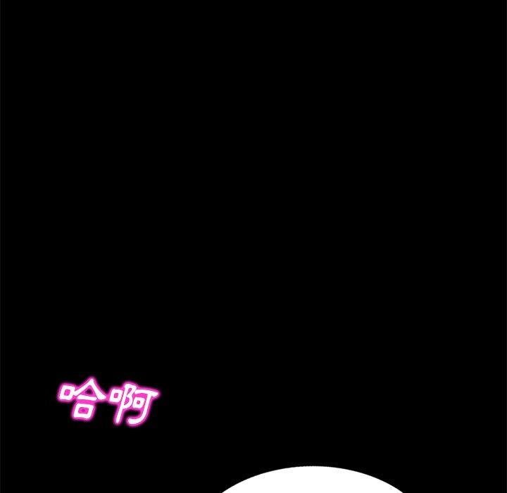 不良大嫂 第 16 話 第126页