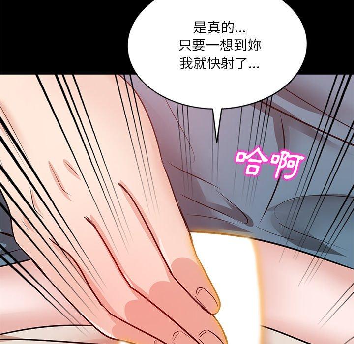 不良大嫂 第 16 話 第127页