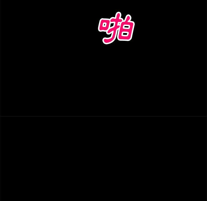 不良大嫂 第 16 話 第133页