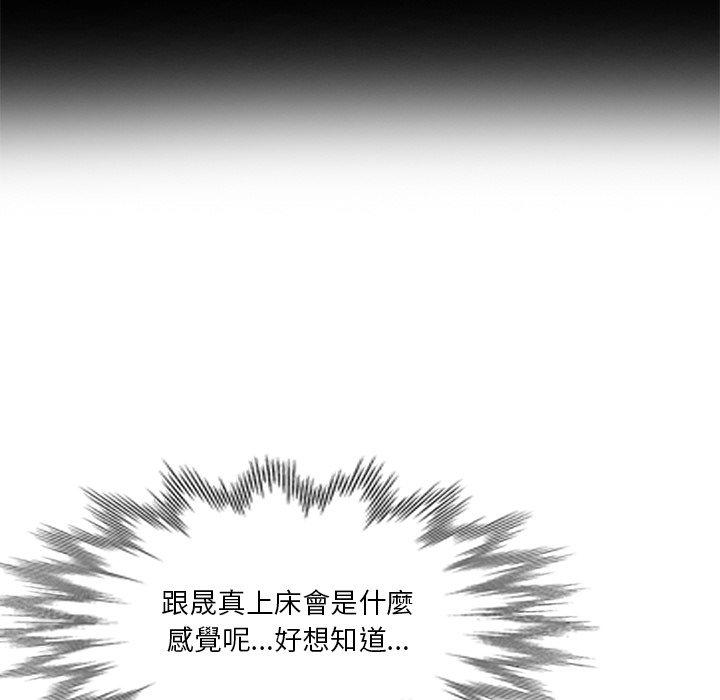 不良大嫂 第 16 話 第139页