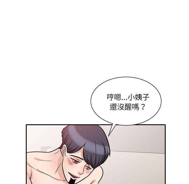 不良大嫂 第 16 話 第152页