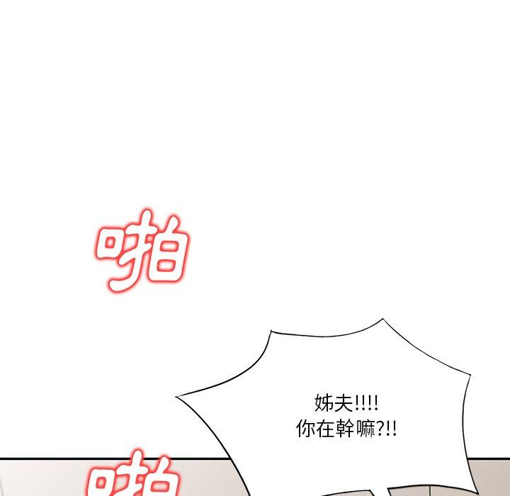 不良大嫂 第 16 話 第160页