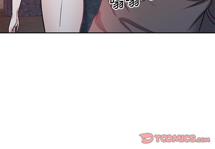 不良大嫂 第 19 話 第3页