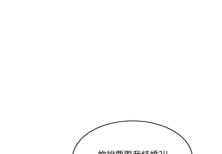 不良大嫂 第 25 話 第4页