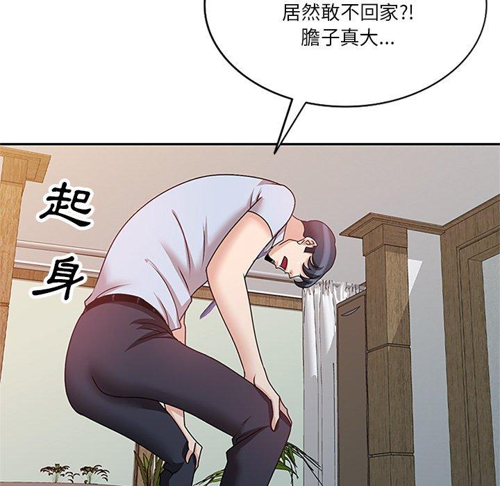不良大嫂 第 26 話 第13页