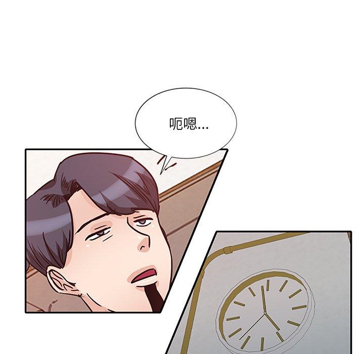 不良大嫂 第 26 話 第11页