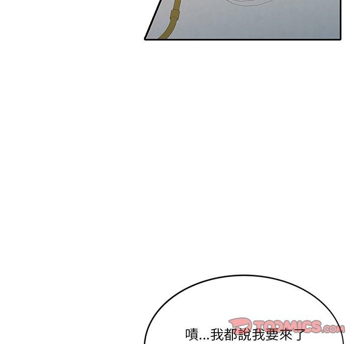 不良大嫂 第 26 話 第12页
