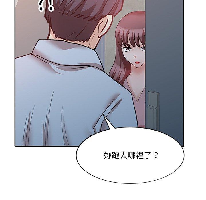 不良大嫂 第 26 話 第16页
