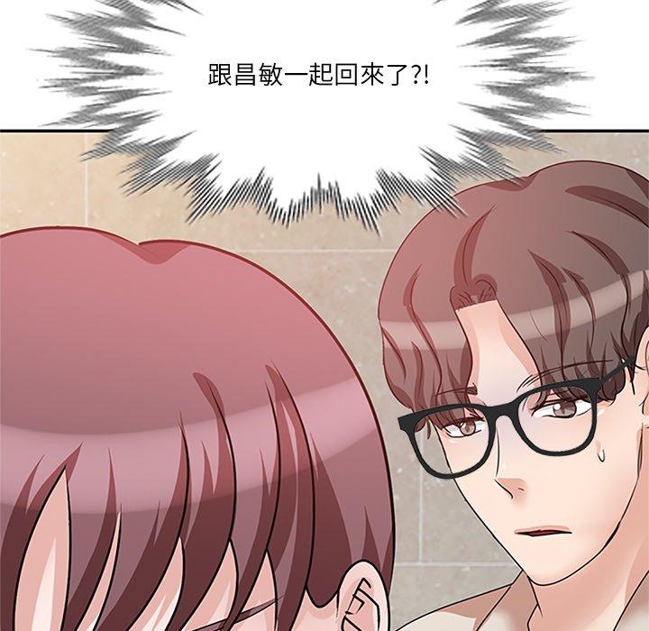 不良大嫂 第 26 話 第18页