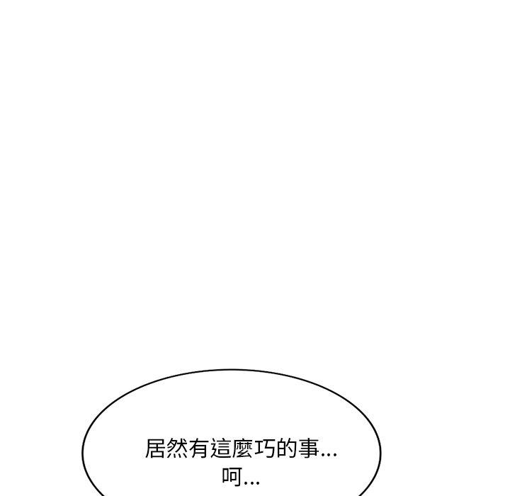 不良大嫂 第 26 話 第23页