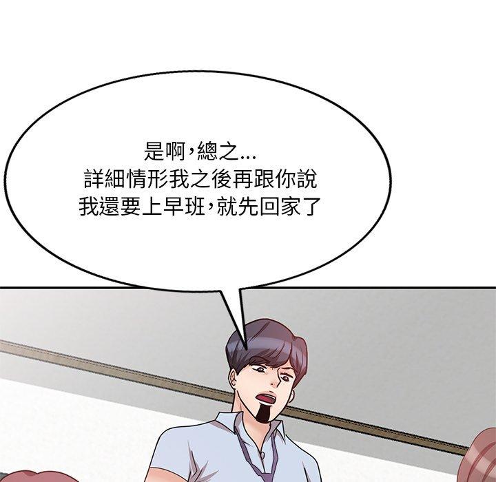 不良大嫂 第 26 話 第28页