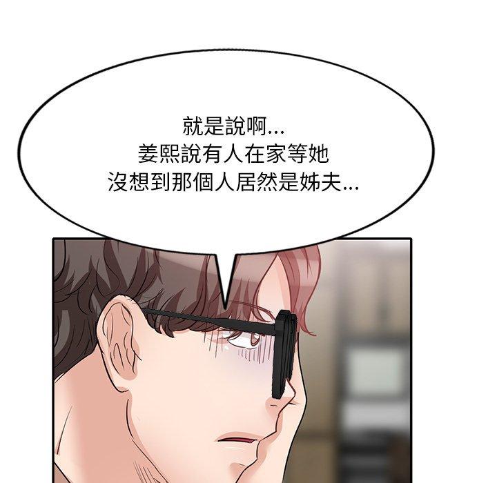不良大嫂 第 26 話 第26页