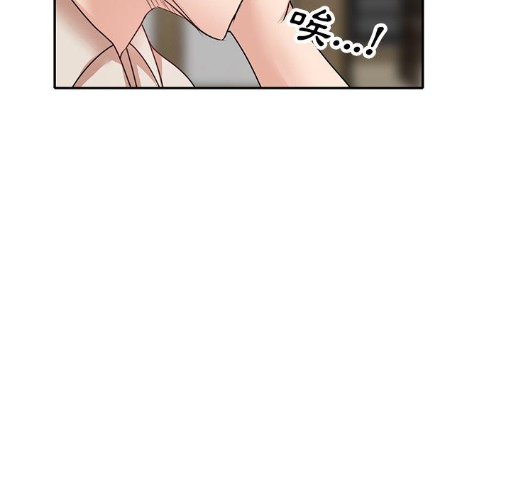 不良大嫂 第 26 話 第27页
