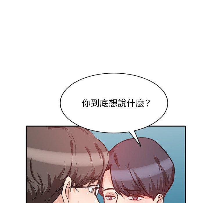 不良大嫂 第 26 話 第33页