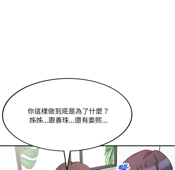 不良大嫂 第 26 話 第35页