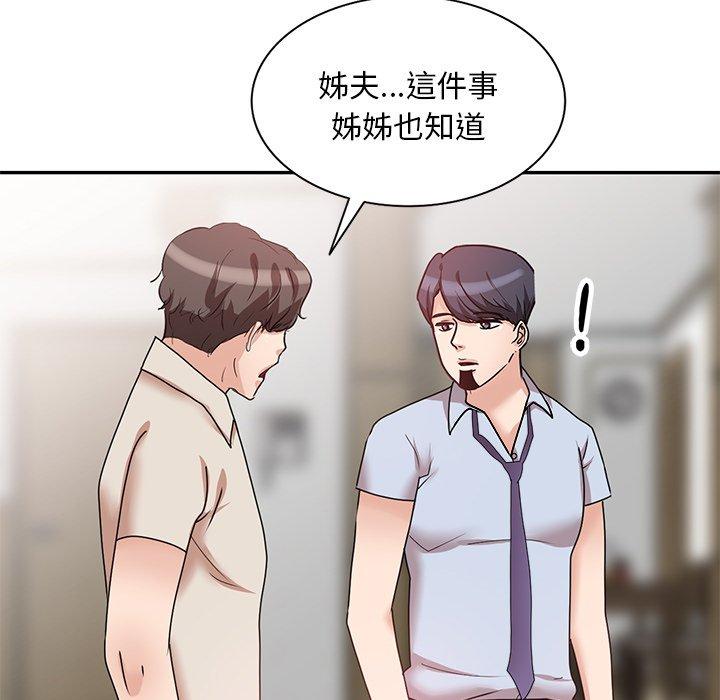 不良大嫂 第 26 話 第31页
