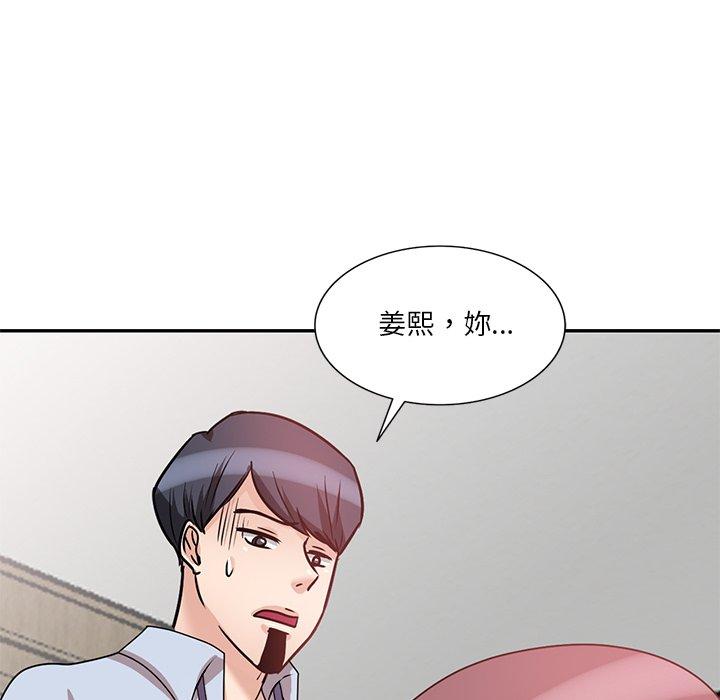 不良大嫂 第 26 話 第40页