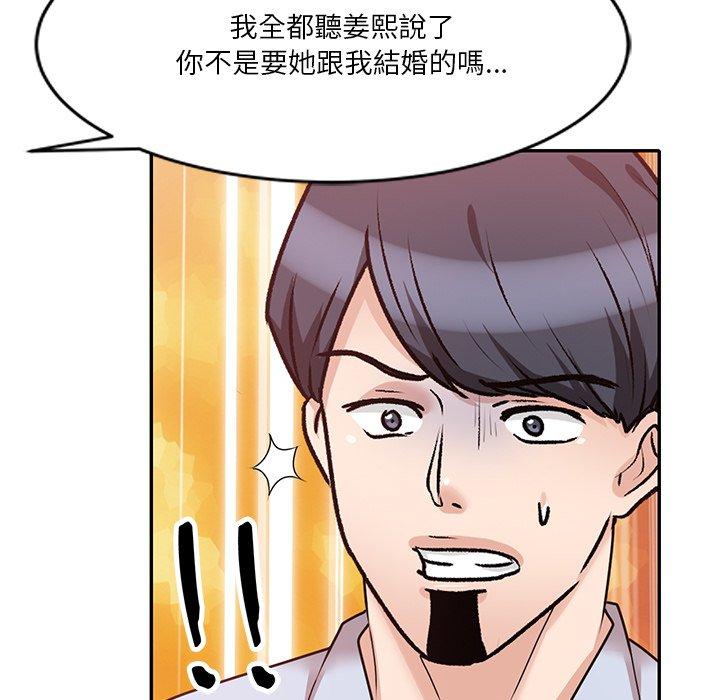不良大嫂 第 26 話 第38页