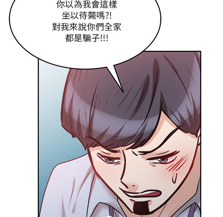 不良大嫂 第 26 話 第46页