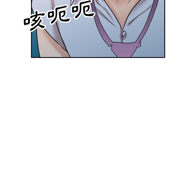 不良大嫂 第 26 話 第47页