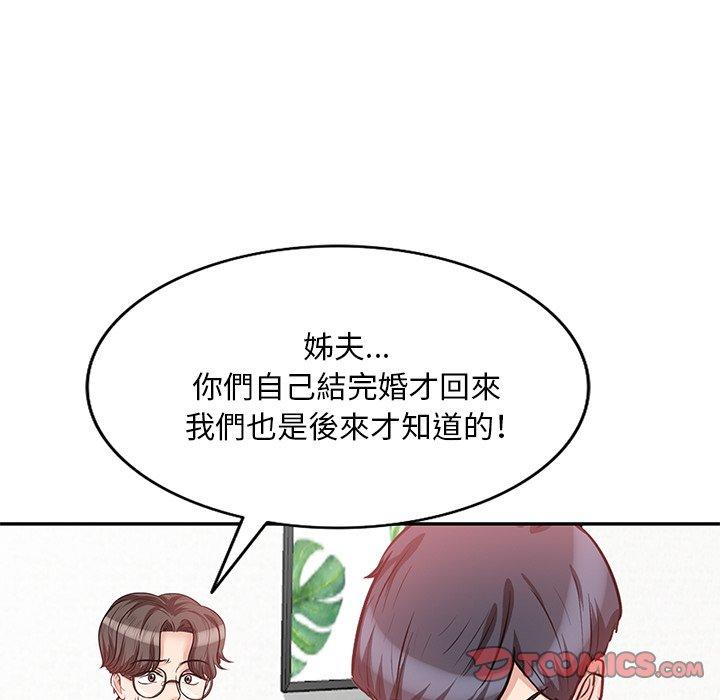 不良大嫂 第 26 話 第48页