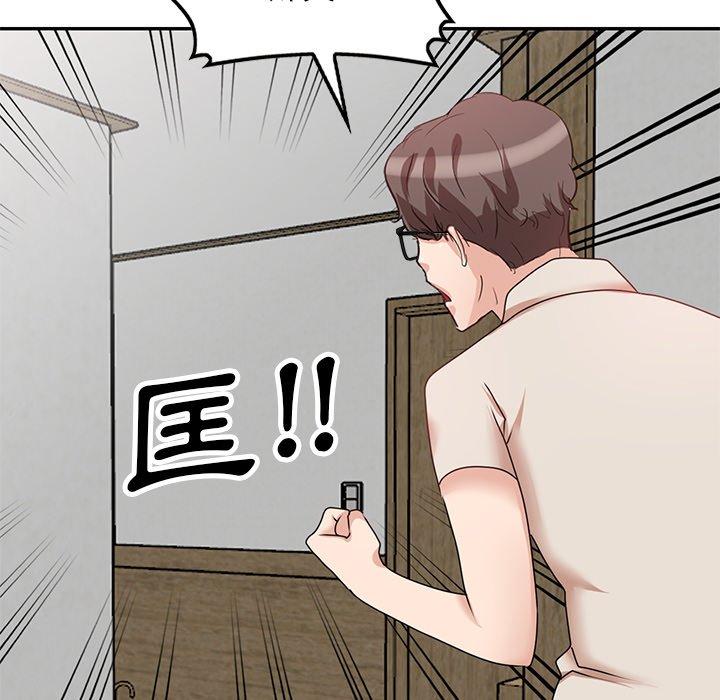 不良大嫂 第 26 話 第51页
