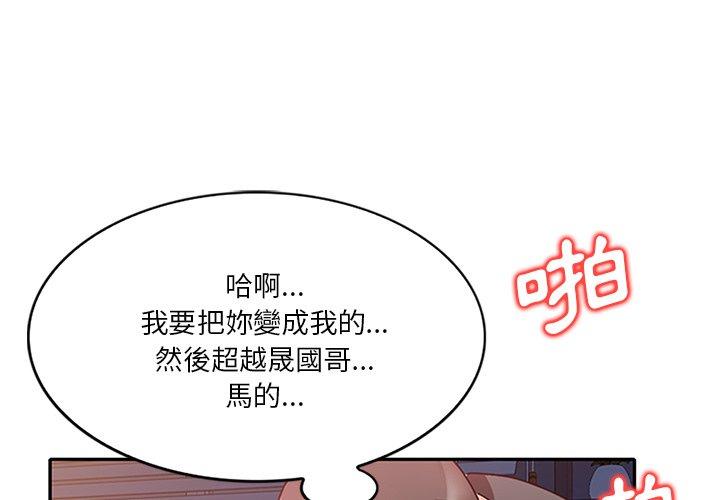 不良大嫂 第 26 話 第1页