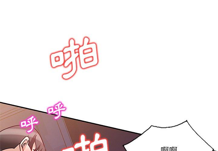 不良大嫂 第 26 話 第4页
