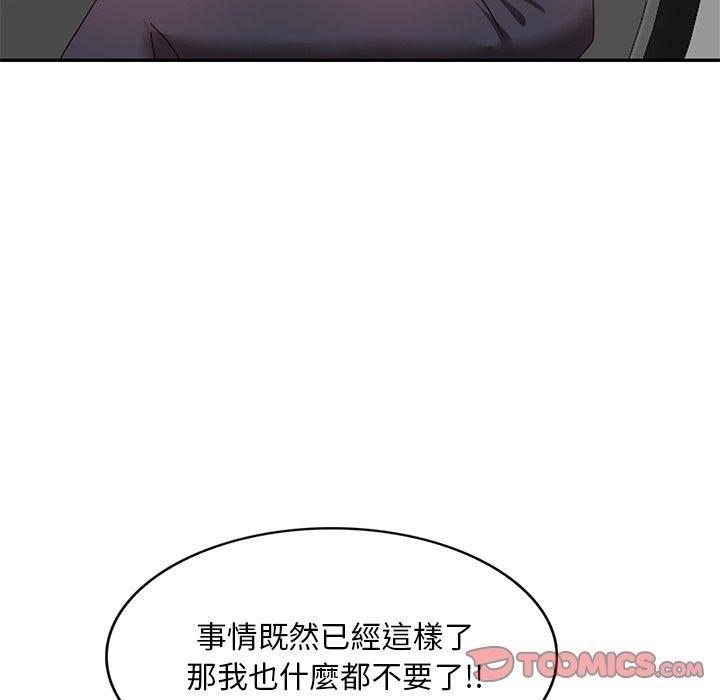不良大嫂 第 26 話 第57页