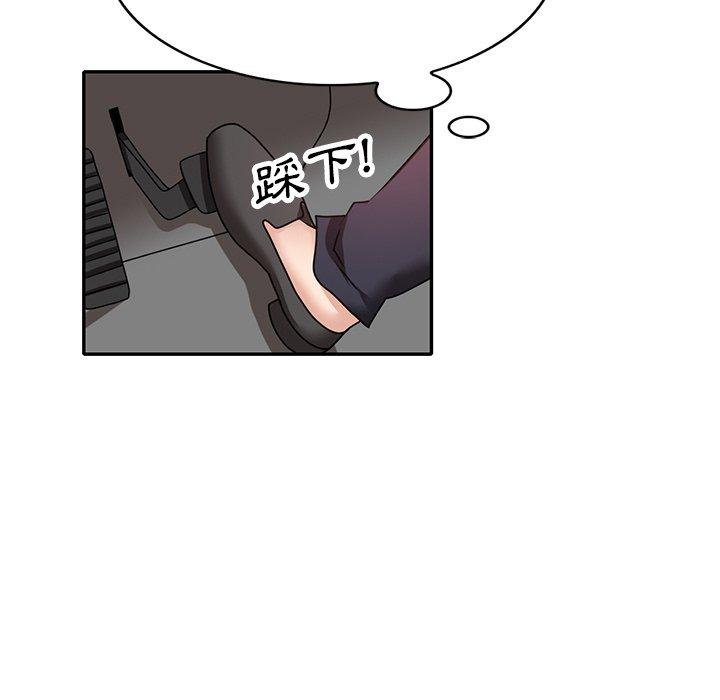 不良大嫂 第 26 話 第58页
