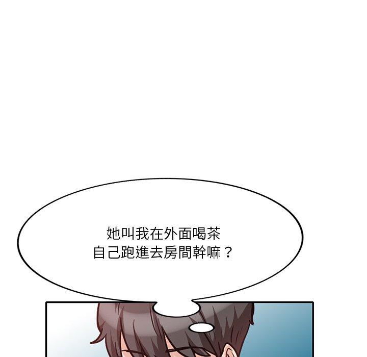 不良大嫂 第 26 話 第65页