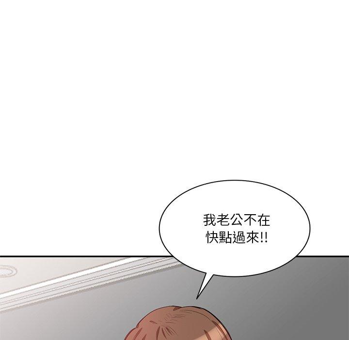 不良大嫂 第 26 話 第69页