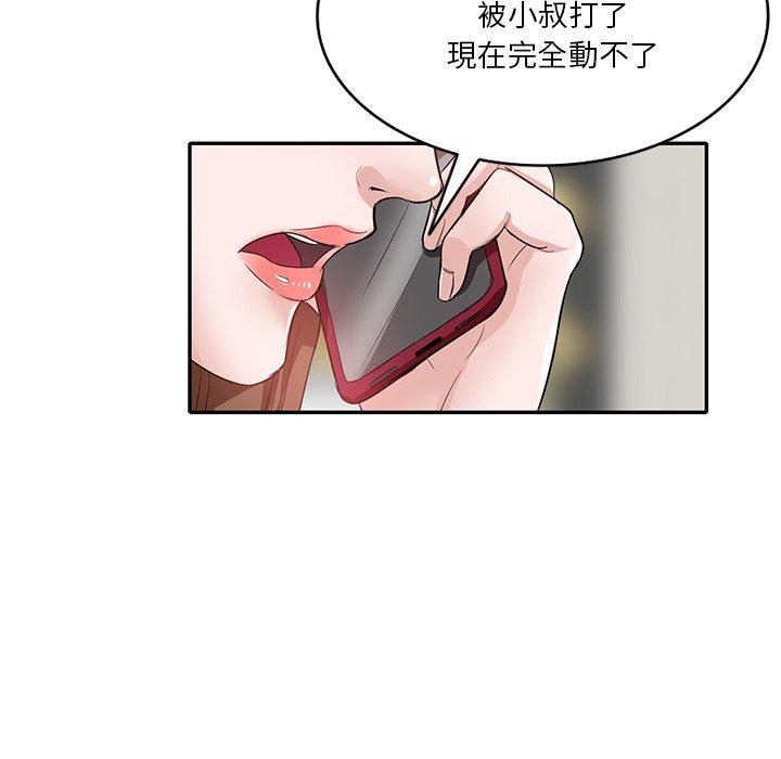 不良大嫂 第 26 話 第68页