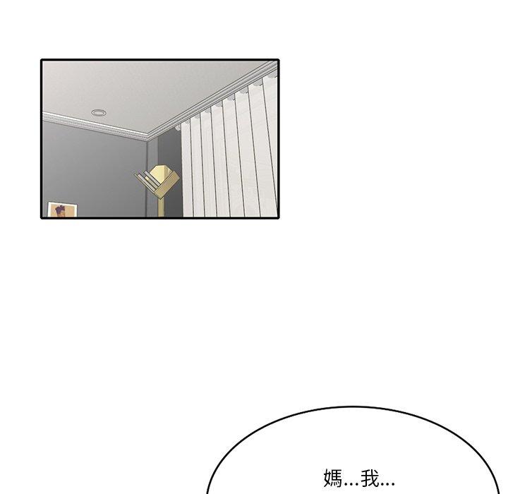 不良大嫂 第 26 話 第67页