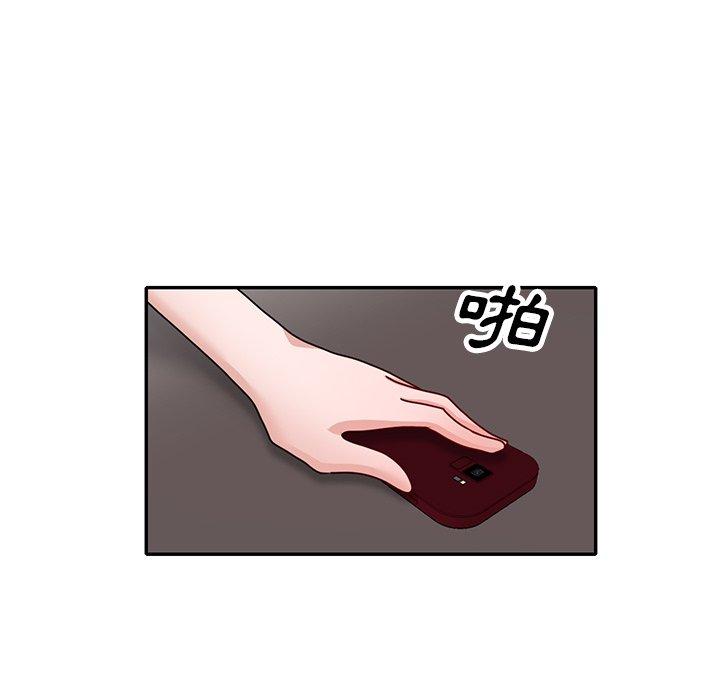 不良大嫂 第 26 話 第72页