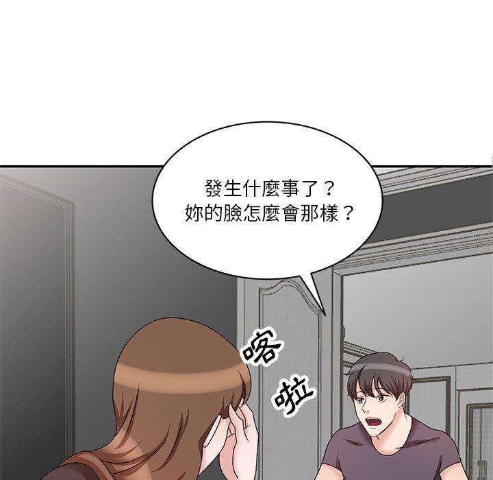 不良大嫂 第 26 話 第79页