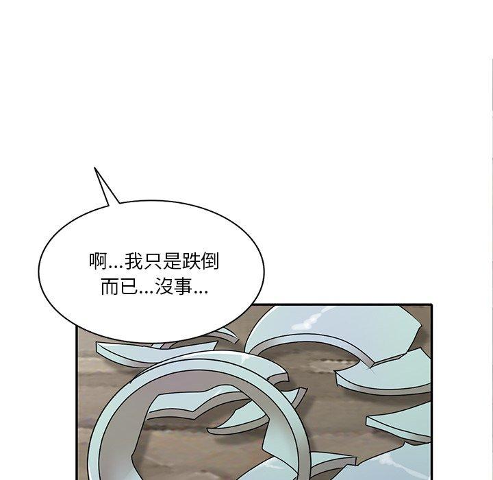 不良大嫂 第 26 話 第81页