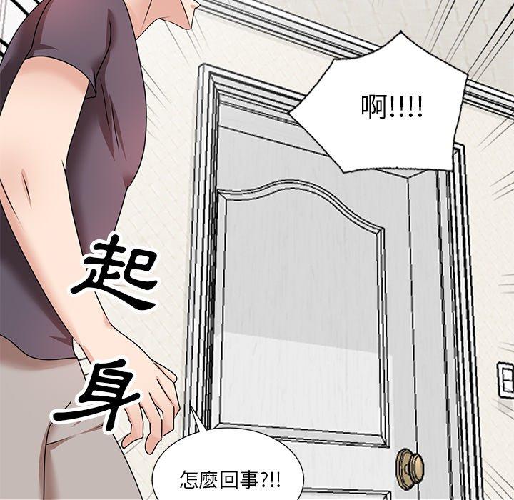 不良大嫂 第 26 話 第77页