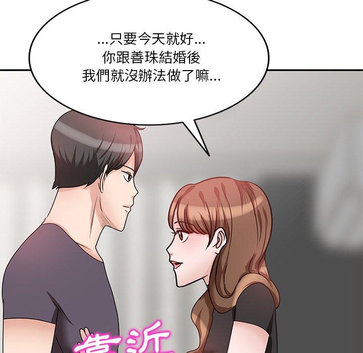 不良大嫂 第 26 話 第94页