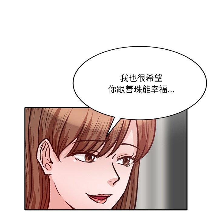 不良大嫂 第 26 話 第100页