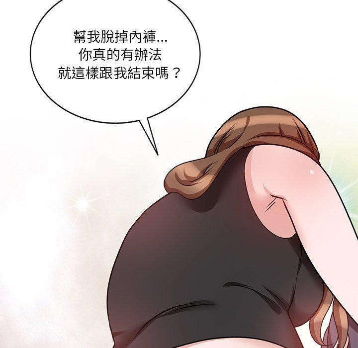 不良大嫂 第 26 話 第97页