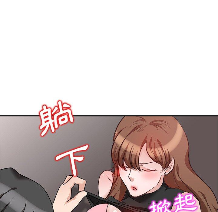 不良大嫂 第 26 話 第104页