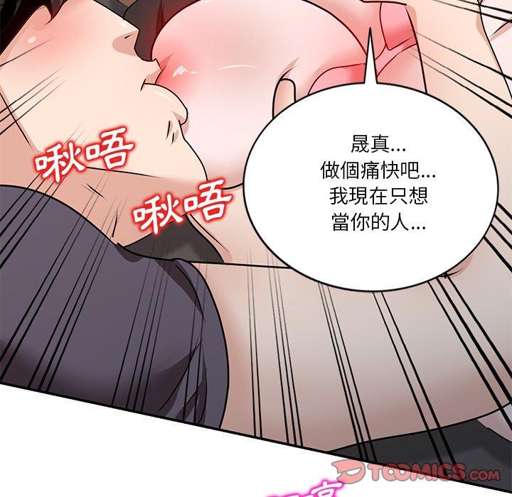 不良大嫂 第 26 話 第111页