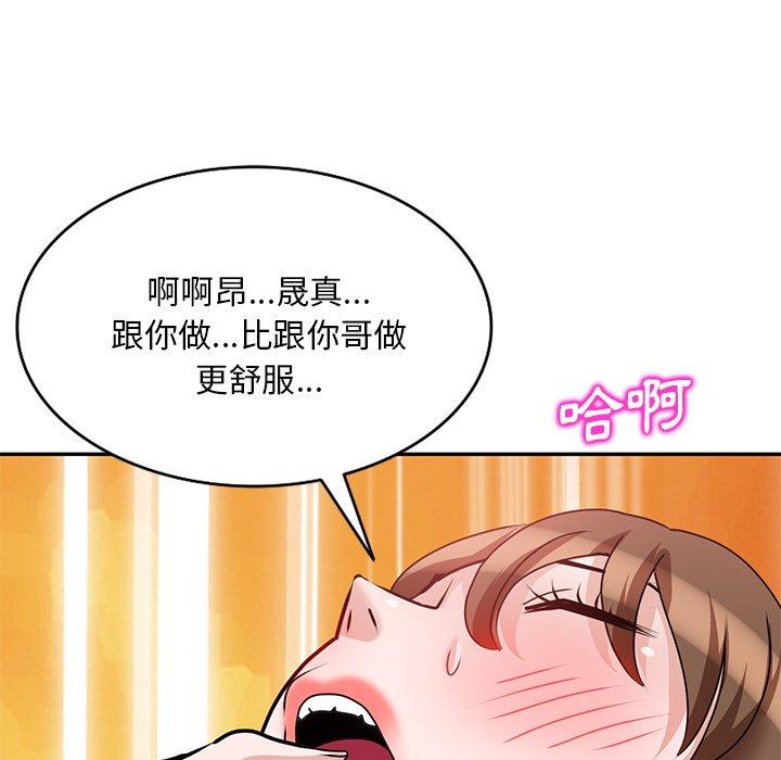不良大嫂 第 26 話 第118页