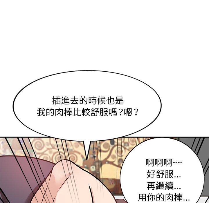 不良大嫂 第 26 話 第124页