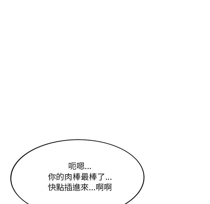 不良大嫂 第 26 話 第131页