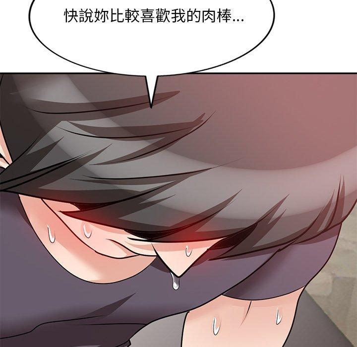 不良大嫂 第 26 話 第128页
